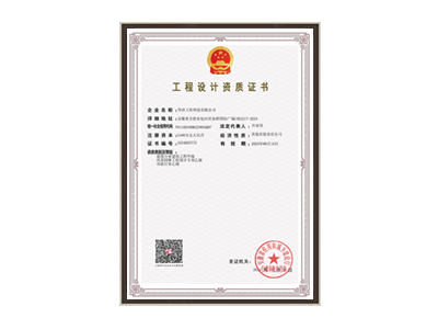 蚌埠建筑、风景园林、市政资质